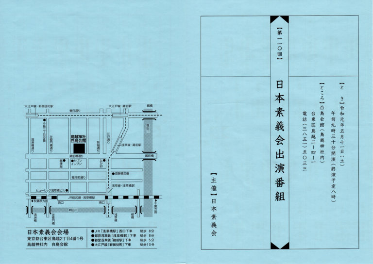 素義会デビューしました